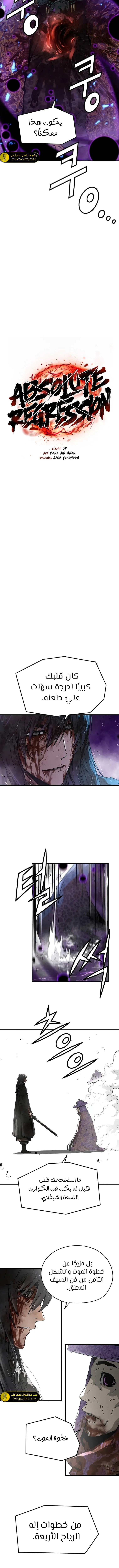Read Absolute Regression AR Manga Online