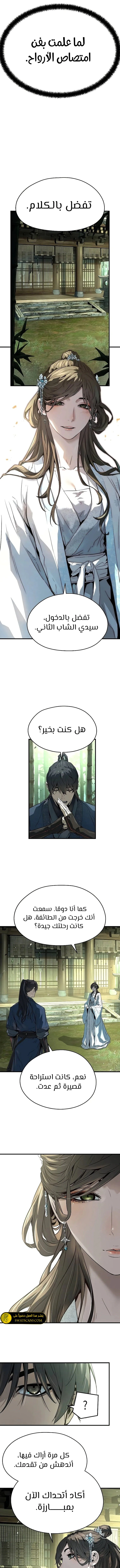 Read Absolute Regression AR Manga Online