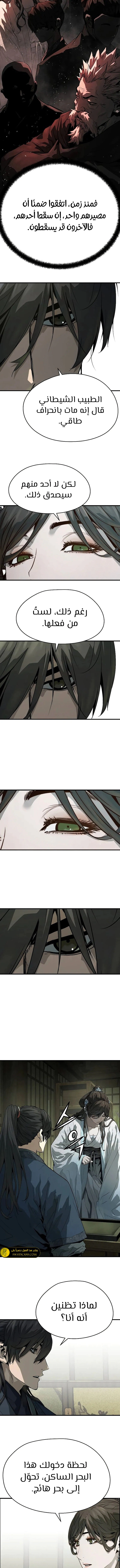 Read Absolute Regression AR Manga Online