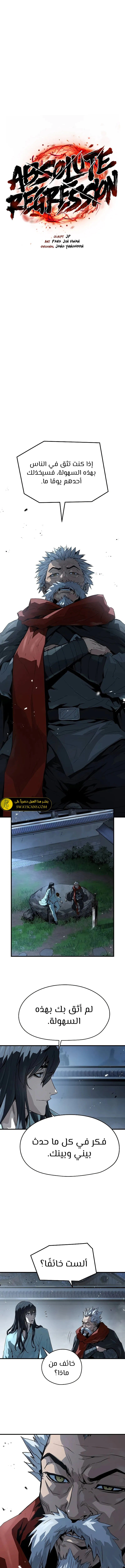 Read Absolute Regression AR Manga Online