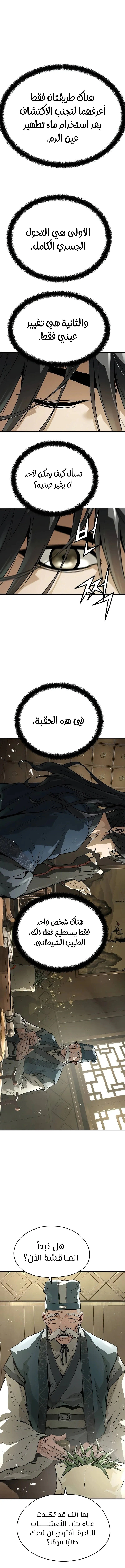 Read Absolute Regression AR Manga Online