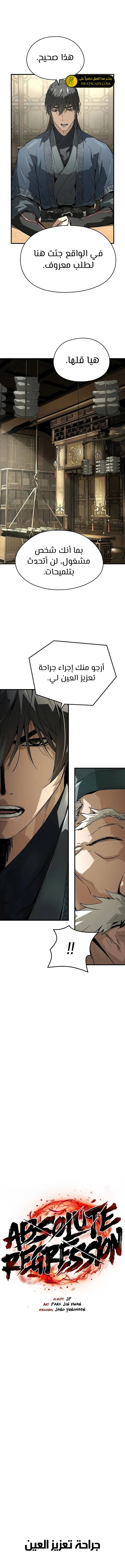 Read Absolute Regression AR Manga Online