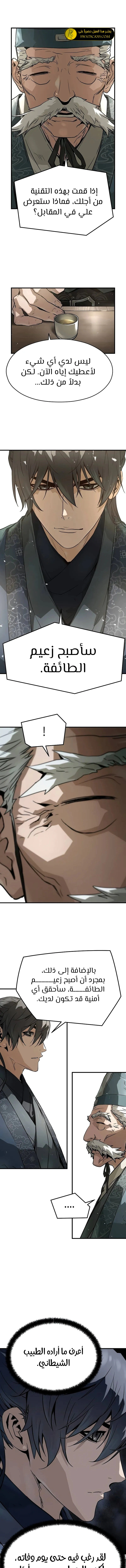 Read Absolute Regression AR Manga Online