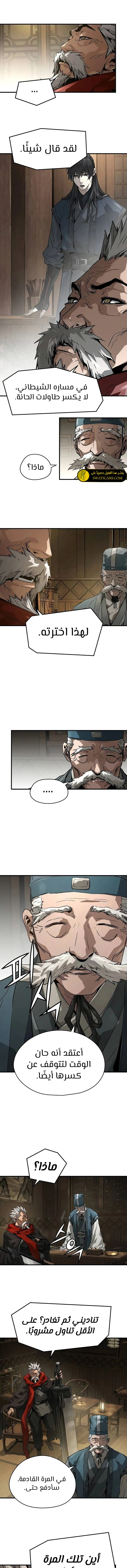 Read Absolute Regression AR Manga Online