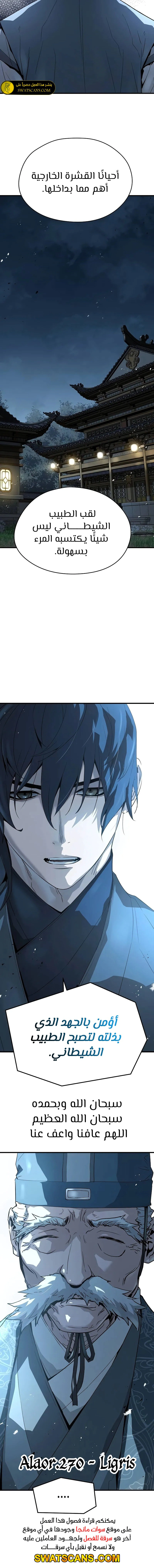 Read Absolute Regression AR Manga Online