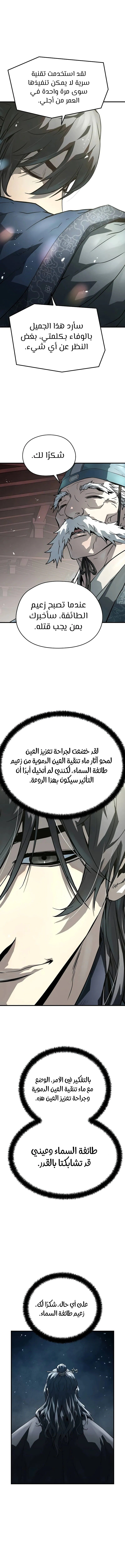 Read Absolute Regression AR Manga Online