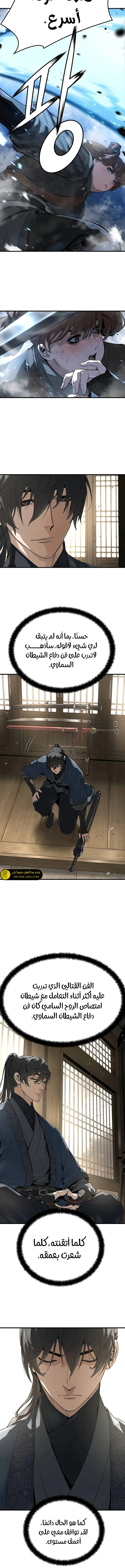 Read Absolute Regression AR Manga Online