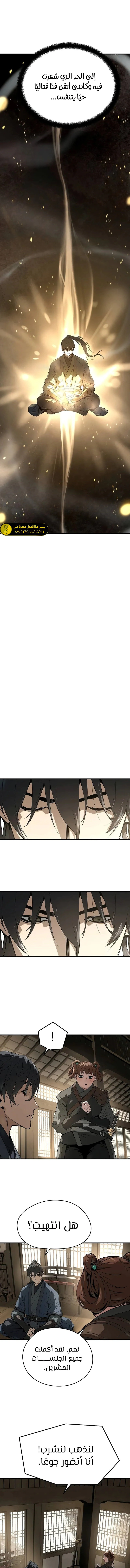 Read Absolute Regression AR Manga Online
