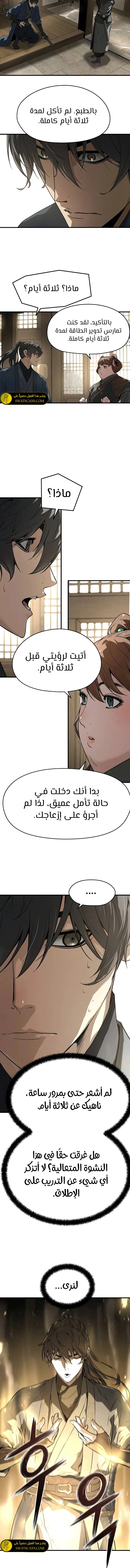 Read Absolute Regression AR Manga Online