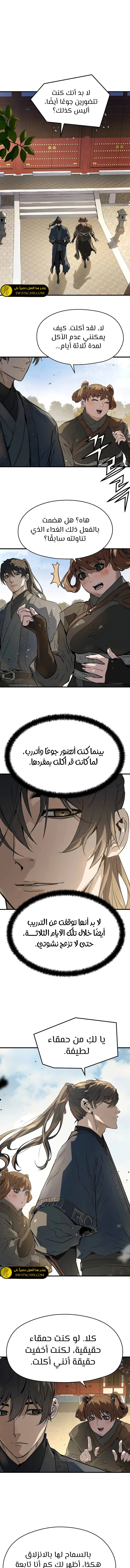 Read Absolute Regression AR Manga Online