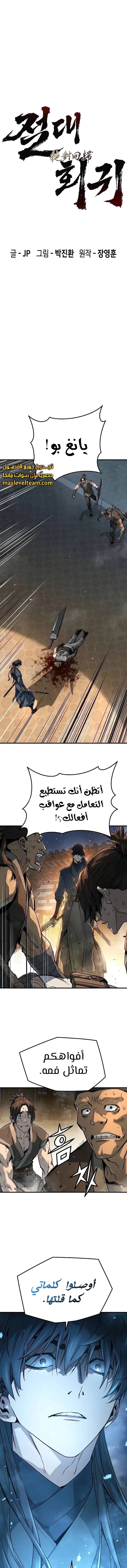 Read Absolute Regression AR Manga Online