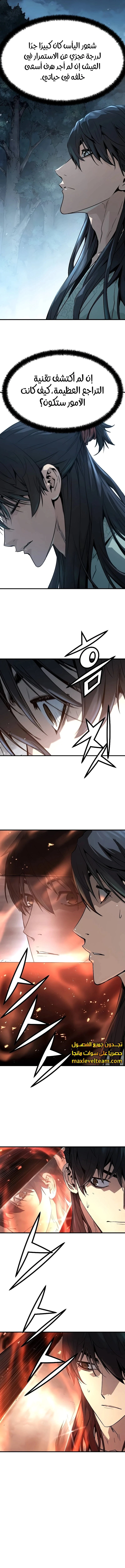 Read Absolute Regression AR Manga Online