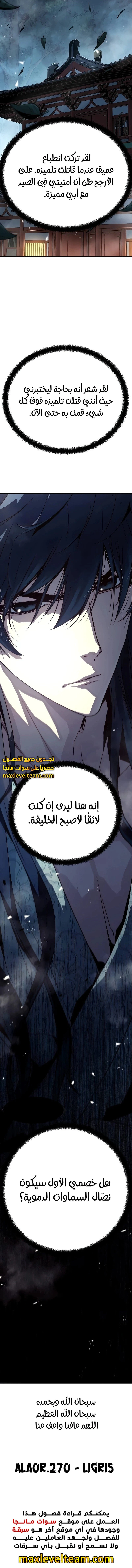 Read Absolute Regression AR Manga Online
