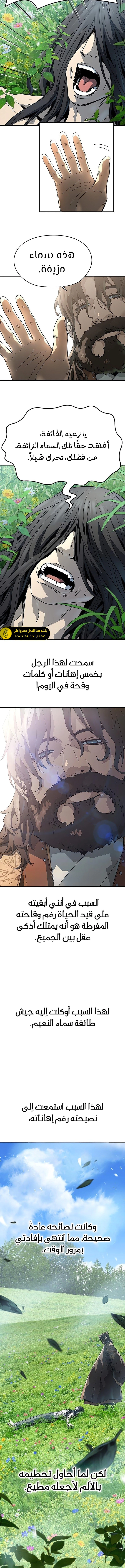 Read Absolute Regression AR Manga Online
