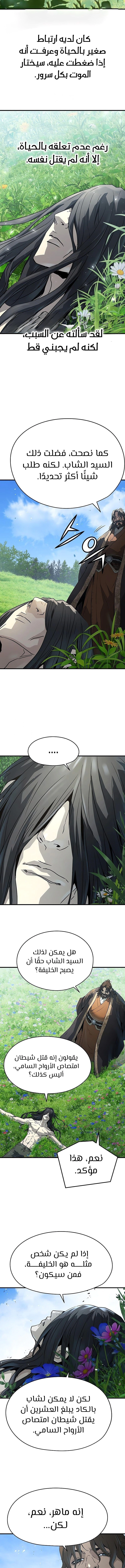 Read Absolute Regression AR Manga Online