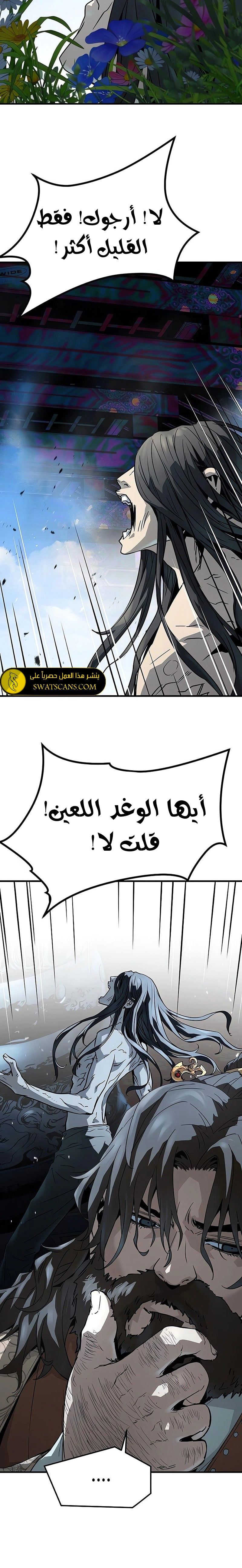 Read Absolute Regression AR Manga Online