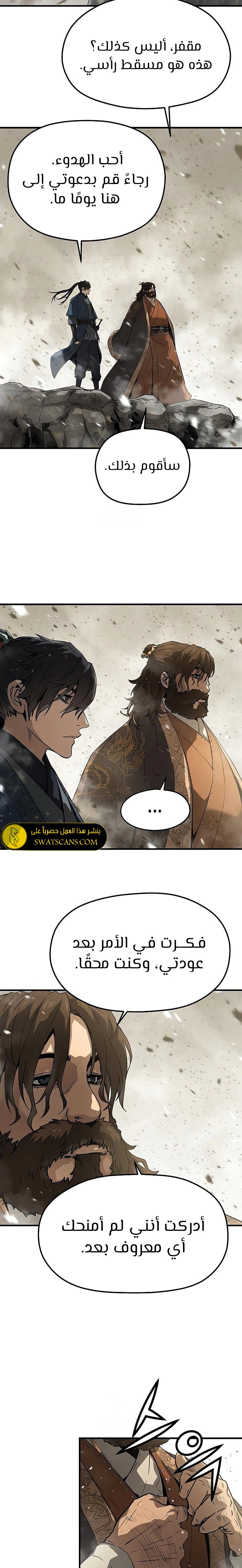 Read Absolute Regression AR Manga Online
