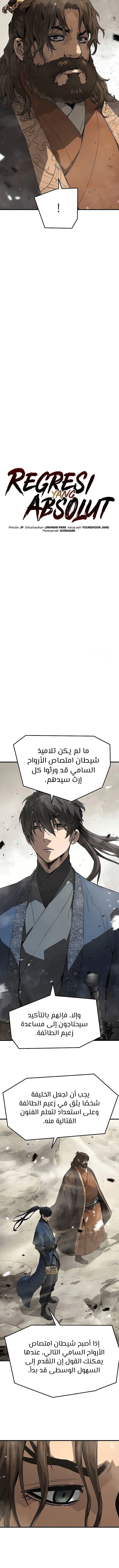 Read Absolute Regression AR Manga Online