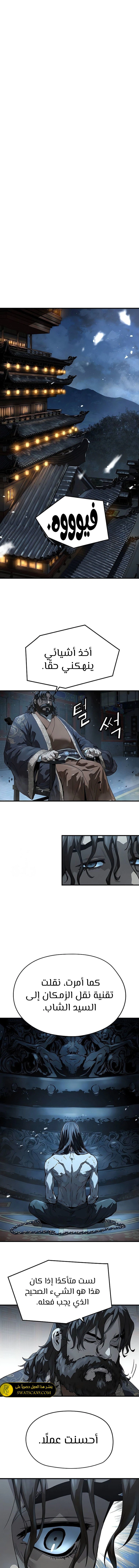 Read Absolute Regression AR Manga Online