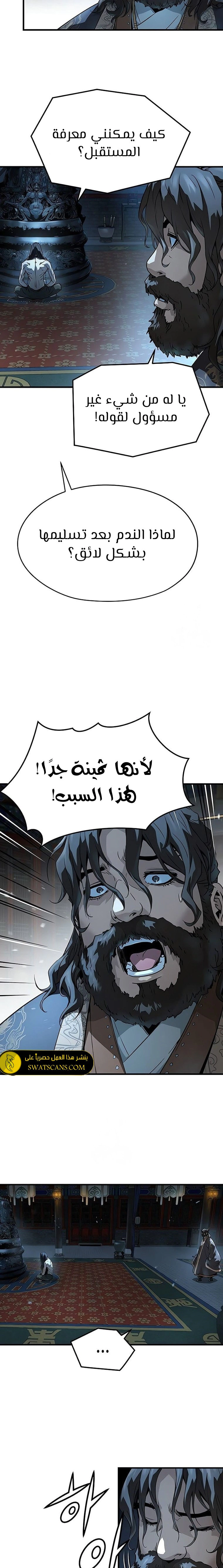 Read Absolute Regression AR Manga Online