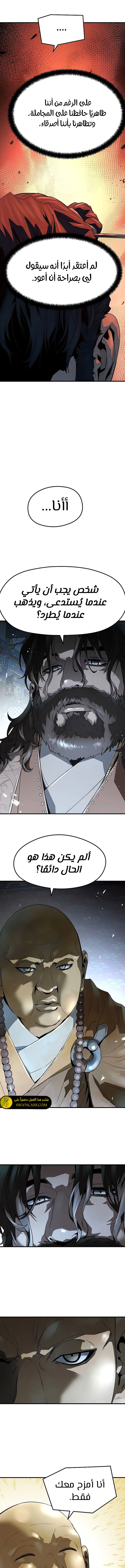 Read Absolute Regression AR Manga Online