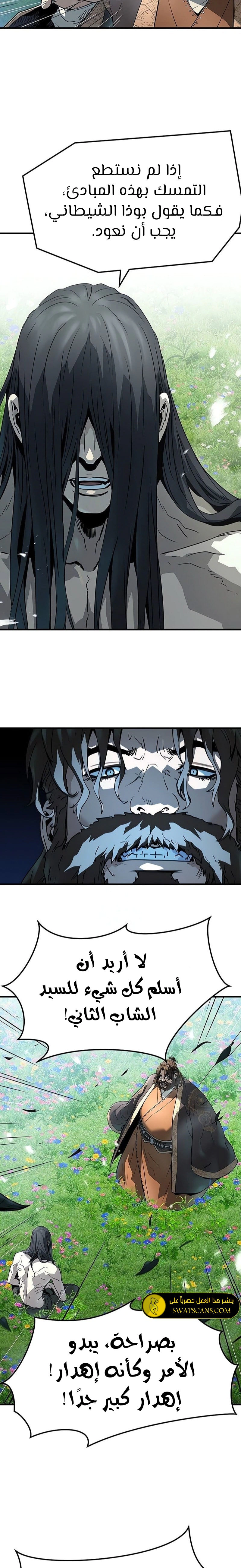 Read Absolute Regression AR Manga Online