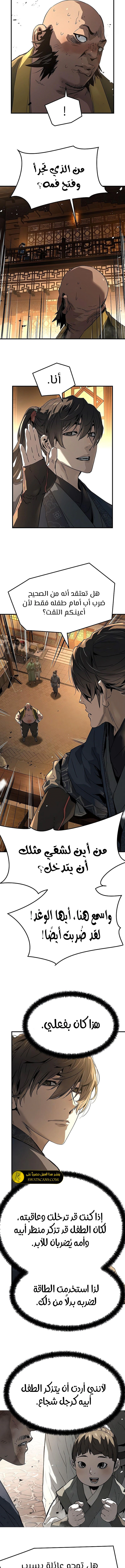 Read Absolute Regression AR Manga Online