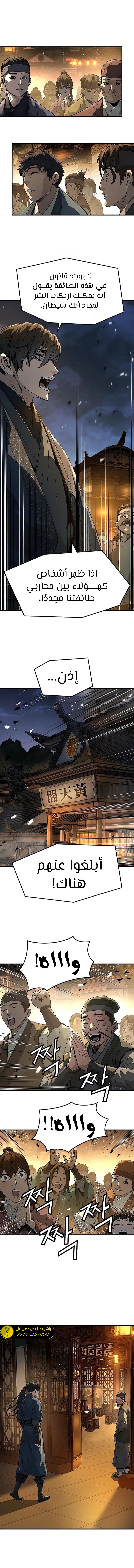 Read Absolute Regression AR Manga Online