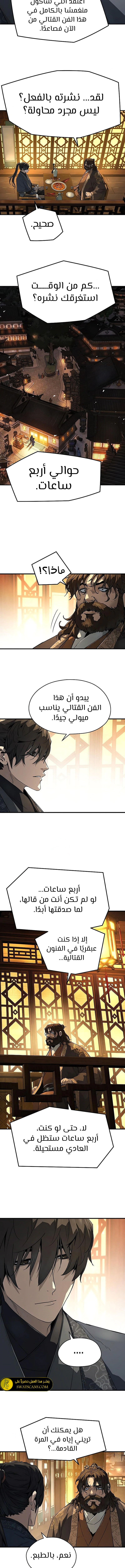 Read Absolute Regression AR Manga Online