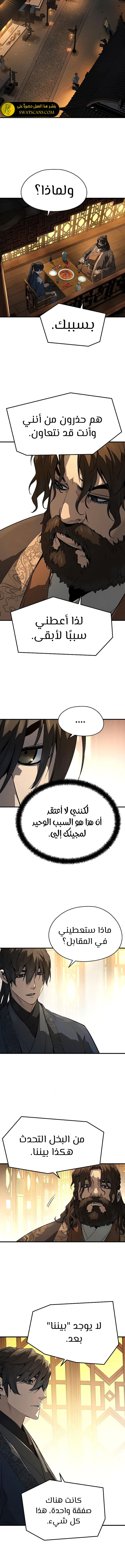 Read Absolute Regression AR Manga Online
