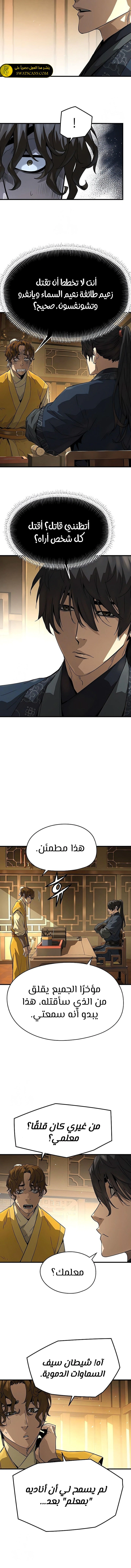 Read Absolute Regression AR Manga Online