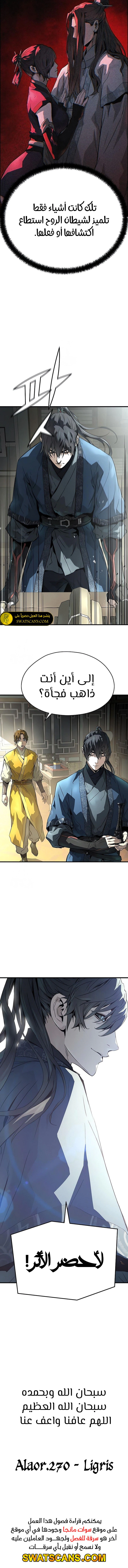 Read Absolute Regression AR Manga Online