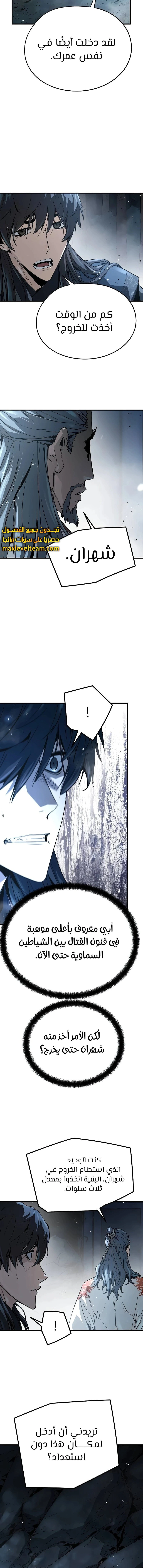 Read Absolute Regression AR Manga Online