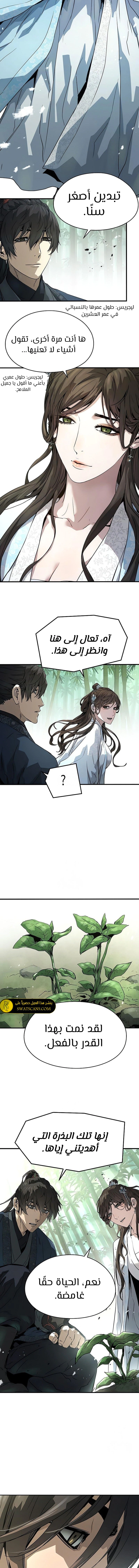 Read Absolute Regression AR Manga Online