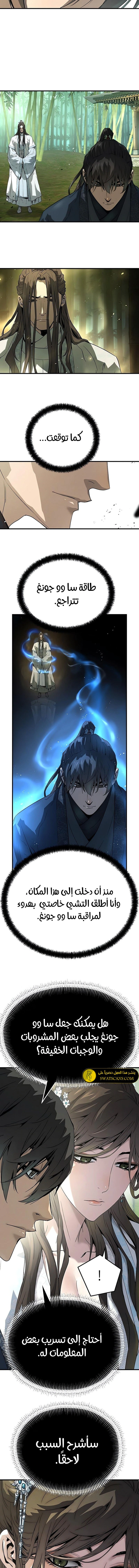 Read Absolute Regression AR Manga Online