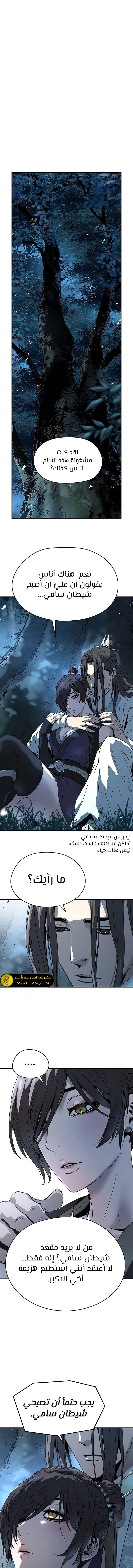 Read Absolute Regression AR Manga Online