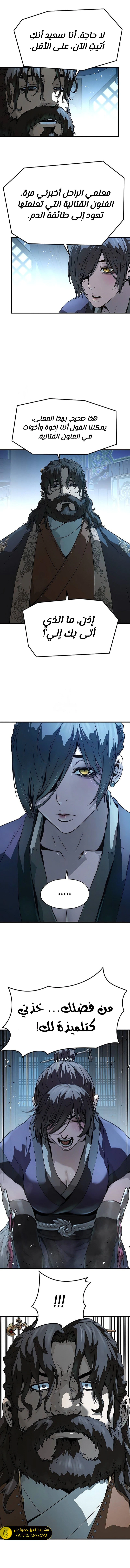 Read Absolute Regression AR Manga Online