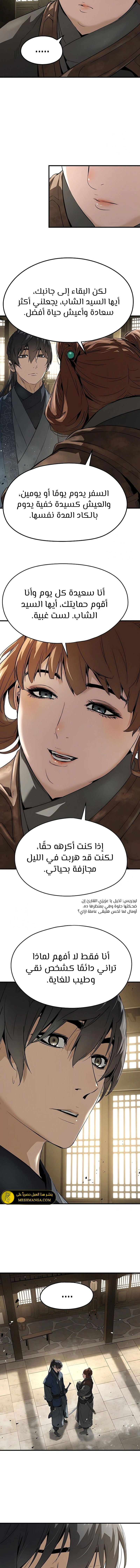 Read Absolute Regression AR Manga Online