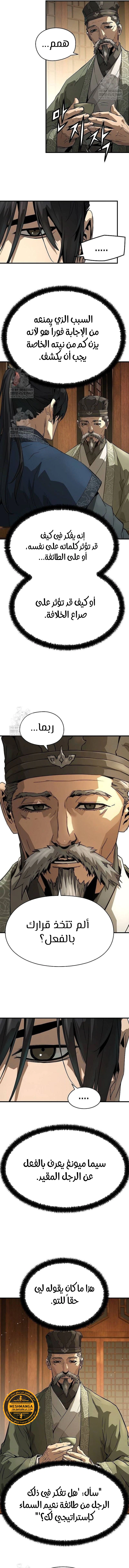 Read Absolute Regression AR Manga Online