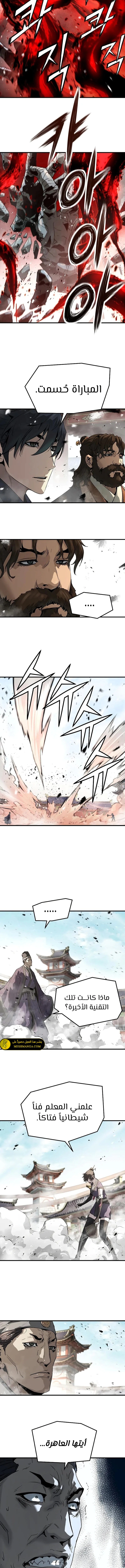 Read Absolute Regression AR Manga Online