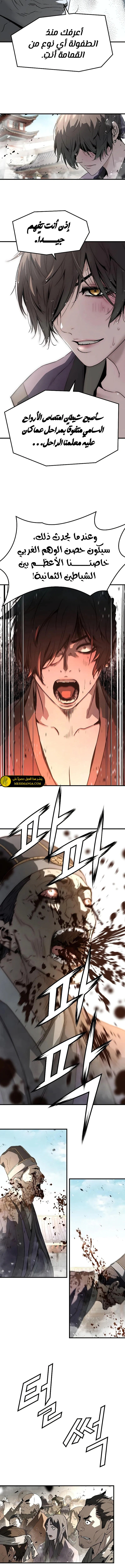 Read Absolute Regression AR Manga Online