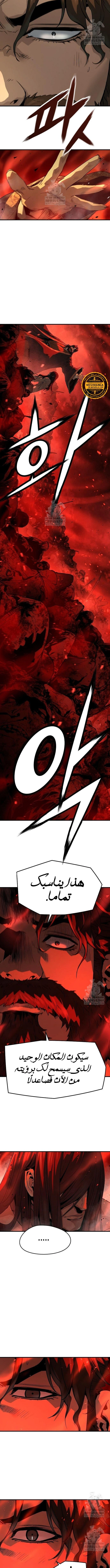 Read Absolute Regression AR Manga Online