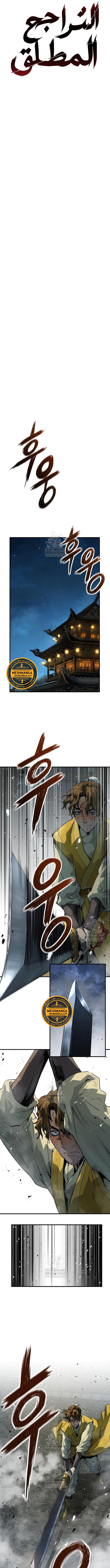 Read Absolute Regression AR Manga Online