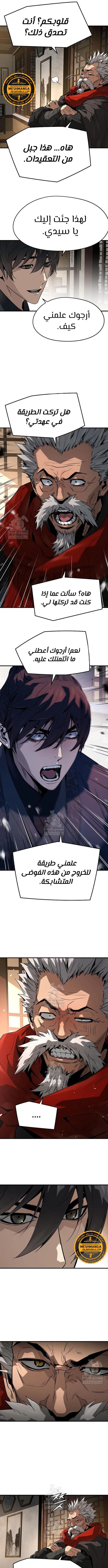 Read Absolute Regression AR Manga Online