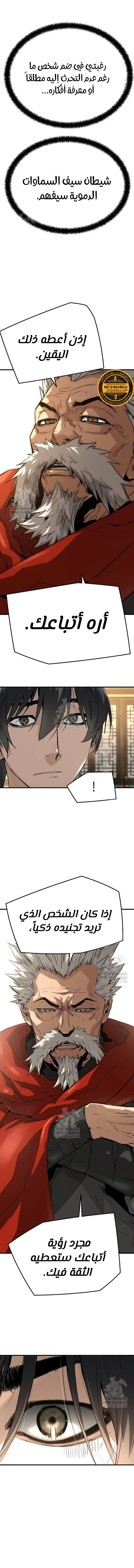 Read Absolute Regression AR Manga Online