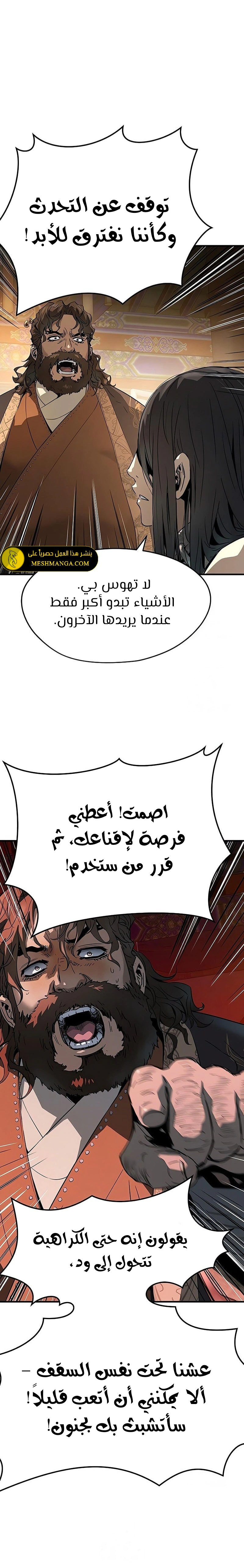 Read Absolute Regression AR Manga Online