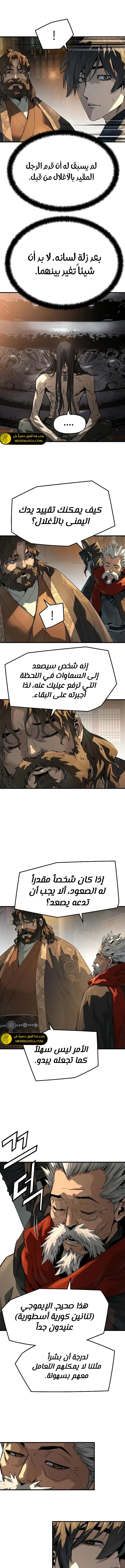 Read Absolute Regression AR Manga Online