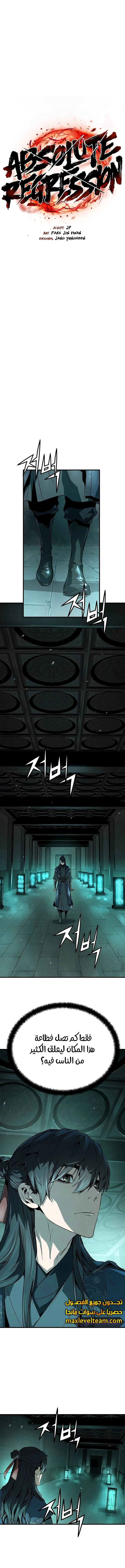 Read Absolute Regression AR Manga Online