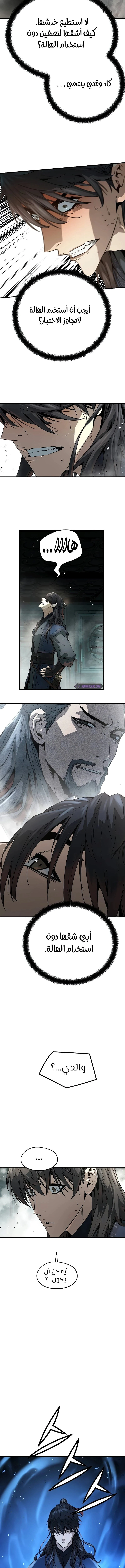 Read Absolute Regression AR Manga Online