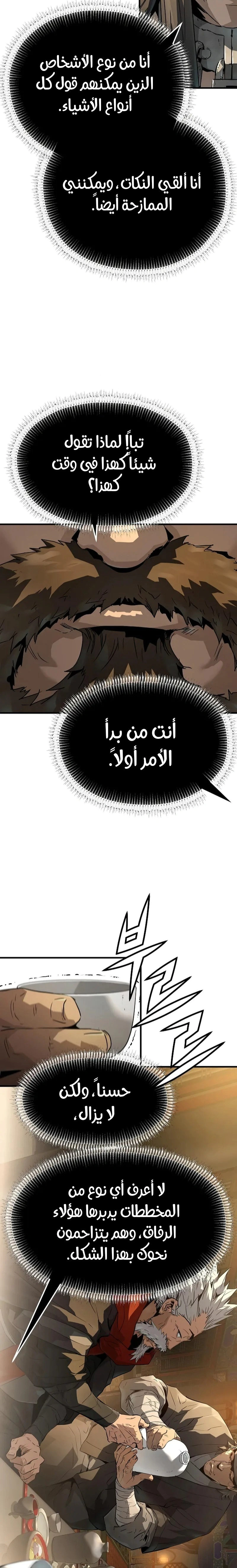 Read Absolute Regression AR Manga Online